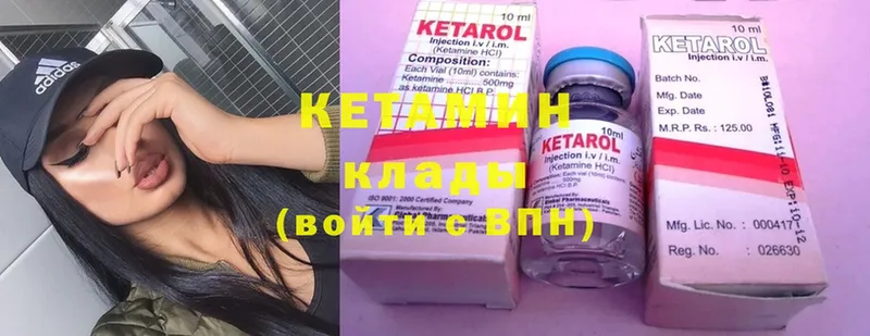 КЕТАМИН ketamine  mega рабочий сайт  Городовиковск 